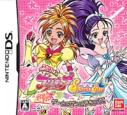 Image n° 1 - box : Futari wa PreCure - Splash Star Panpaka Game de Zekkouchou!